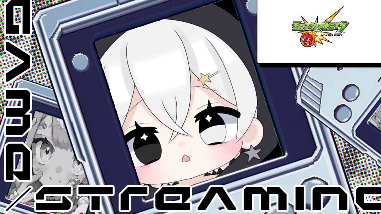 【モンスト】いろいろやるぞって激獣神祭ヴァニタス引きます【モンスターストライク/すてら】 #shorts  #モンスト  #モンスターストライク  #参加型 #縦型配信 　#モンストクリスマス2024