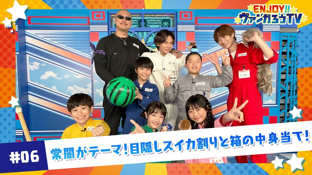 【#06】ENJOY！！ヴァンガろうTV【ゲスト：川島零士】