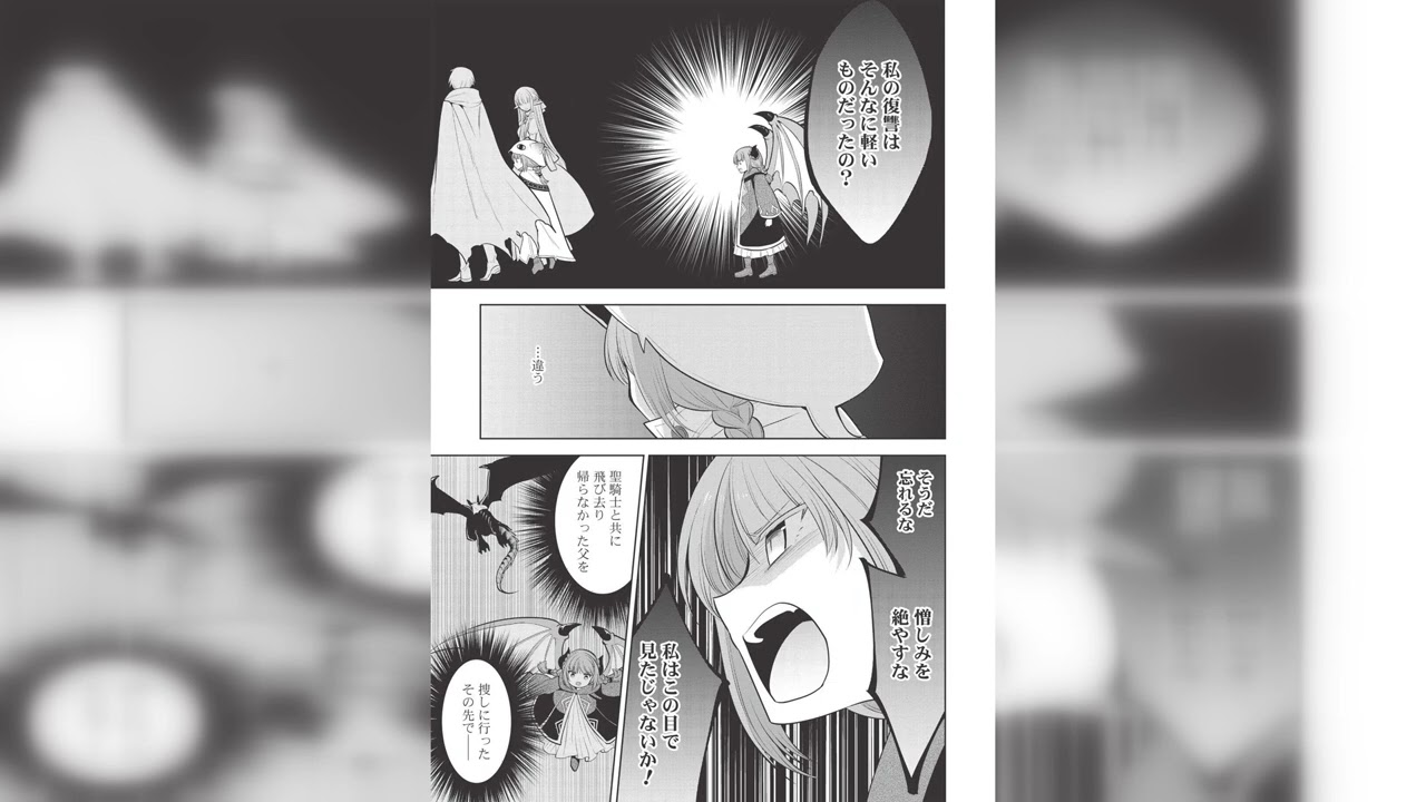 魔王の俺が奴隷エルフを嫁にしたんだが、どう愛でればいい？ 第 21.1 話