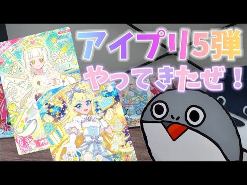 心解放～。ひみつのアイプリ５弾をやってきたよ!!クリスマスコーデをゲットしてクリぼっちを回避しよう!!#アイプリ #ニチアサ #アイプリ5弾