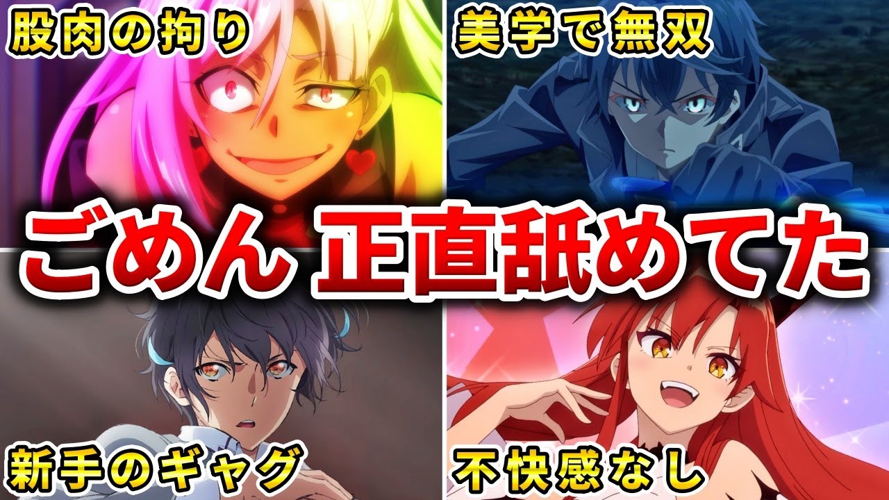 【2025年版】なろう嫌いが見て面白いと思った異世界アニメランキングTOP20【主人公最強】