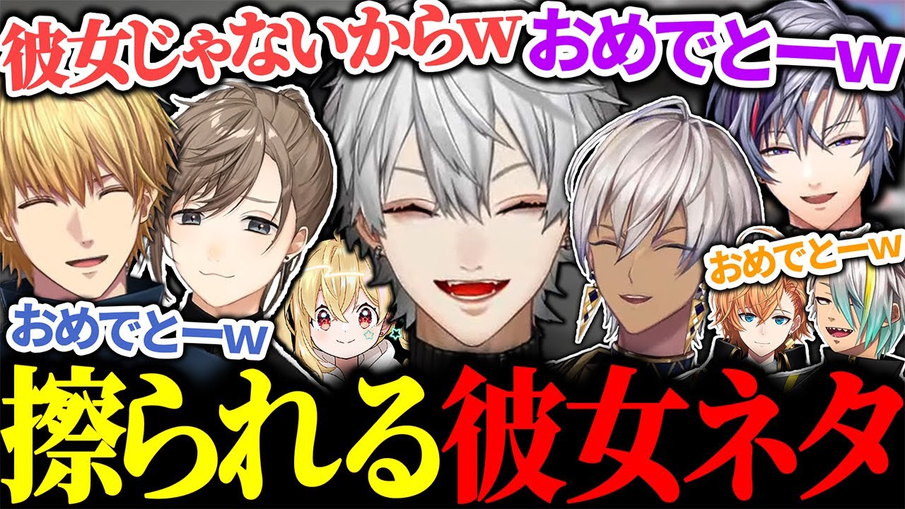 イブラヒム達から彼女ネタで一生イジられる葛葉に爆笑【にじさんじ/切り抜き/まとめ】
