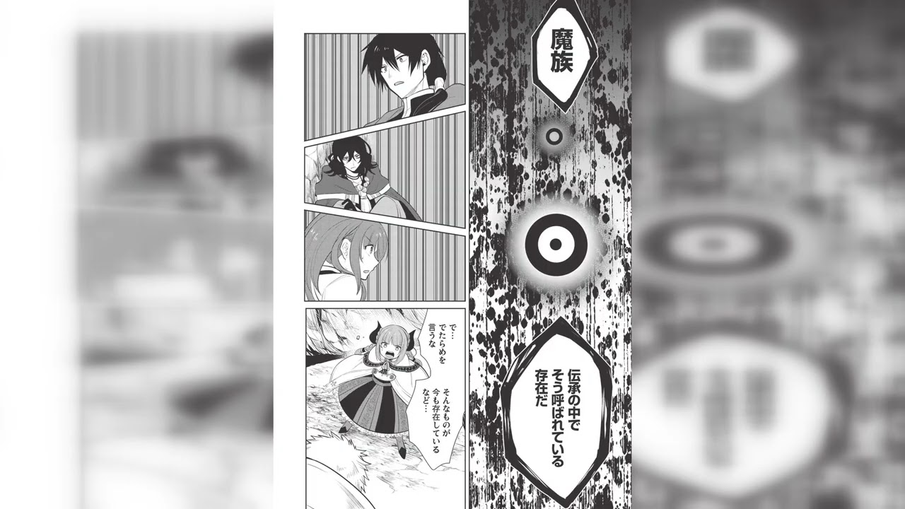 魔王の俺が奴隷エルフを嫁にしたんだが、どう愛でればいい？ 第 22.2 話