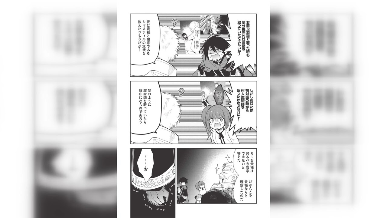 魔王の俺が奴隷エルフを嫁にしたんだが、どう愛でればいい？ 第 23.2 話