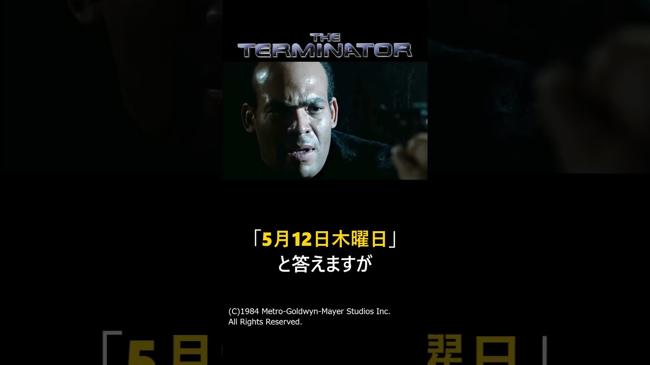 【ターミネーター】ほとんどの人が気づかなかった間違い#shorts