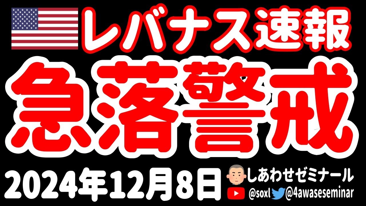【大量売却😖】1929年の世界恐慌が再来するだとおォォォ！