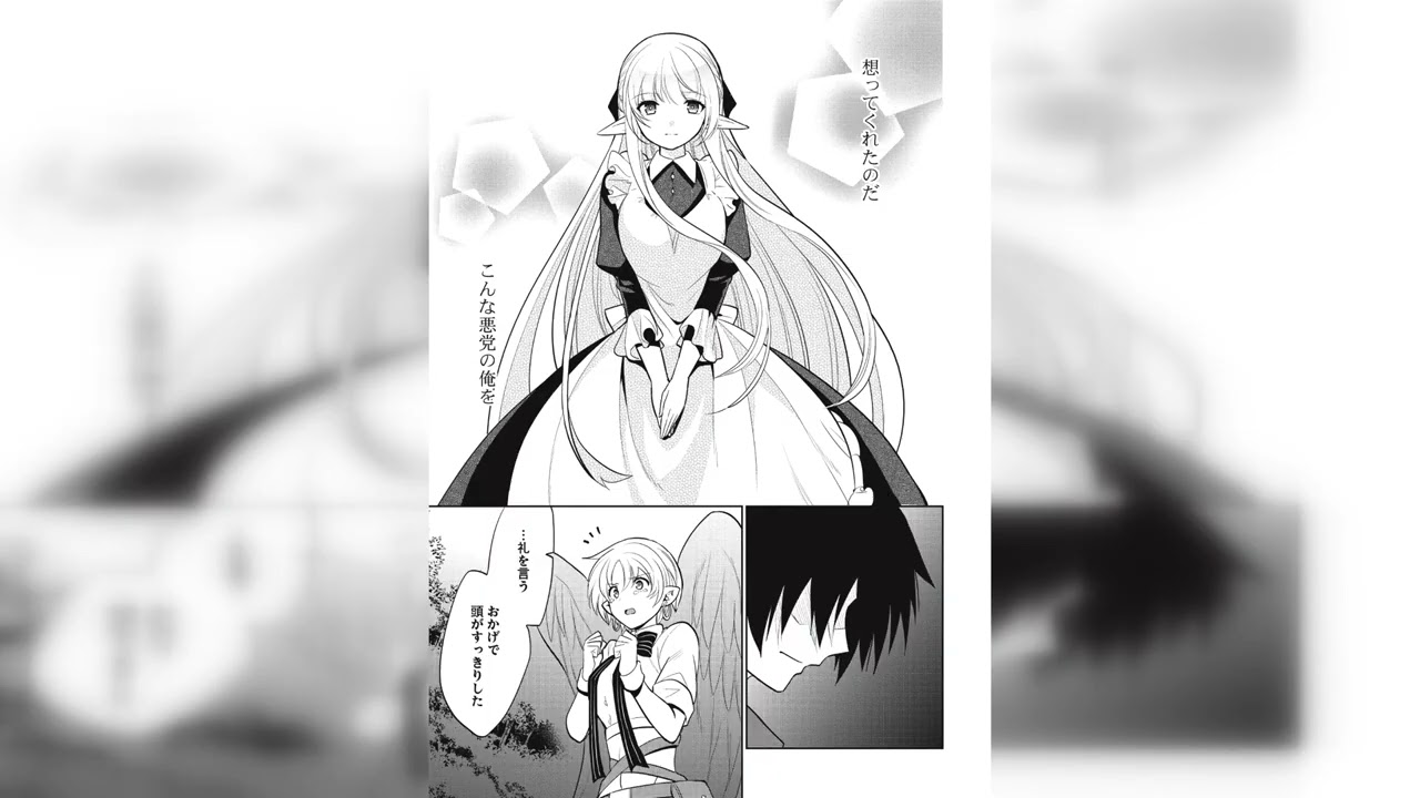 魔王の俺が奴隷エルフを嫁にしたんだが、どう愛でればいい？ 第 11.1 話