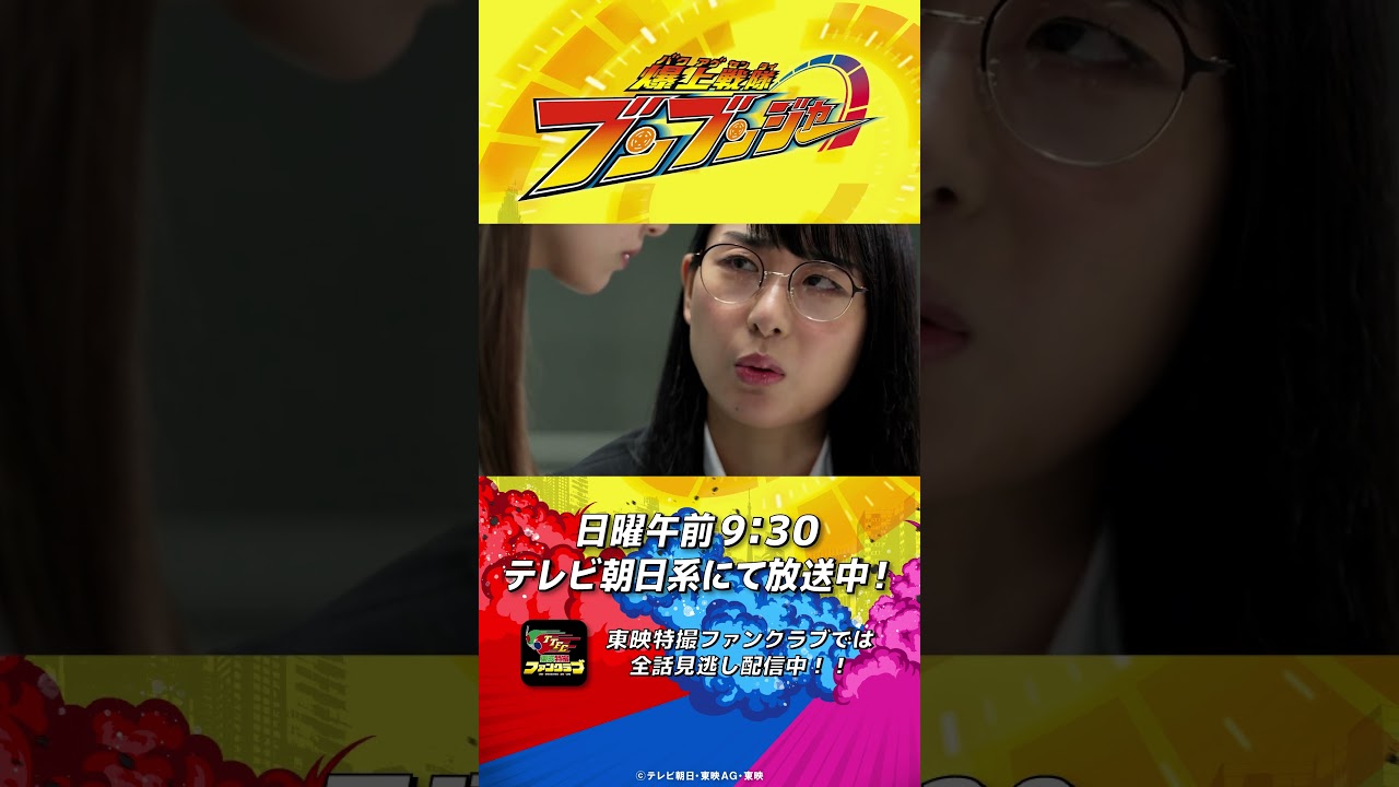 「な～に見てんの？しらべえ」#バクアゲショート #爆上戦隊ブンブンジャー 第39話 #shorts