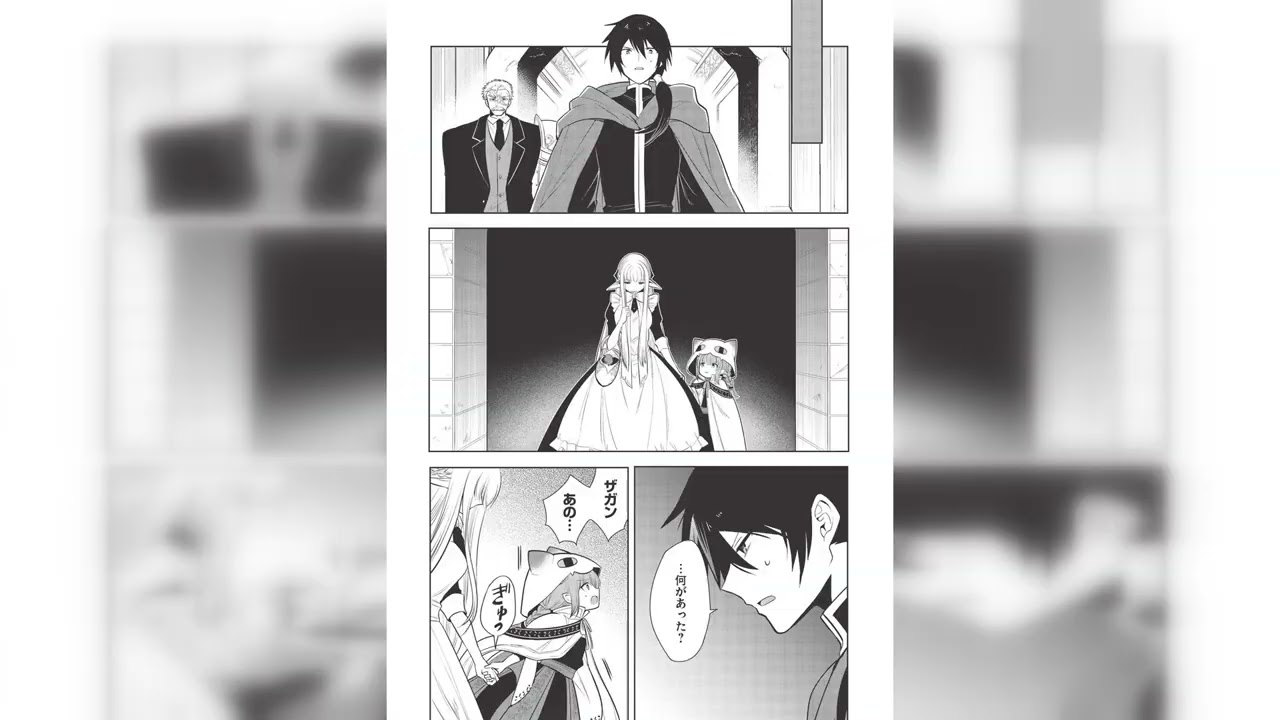 魔王の俺が奴隷エルフを嫁にしたんだが、どう愛でればいい？ 第 26.1 話