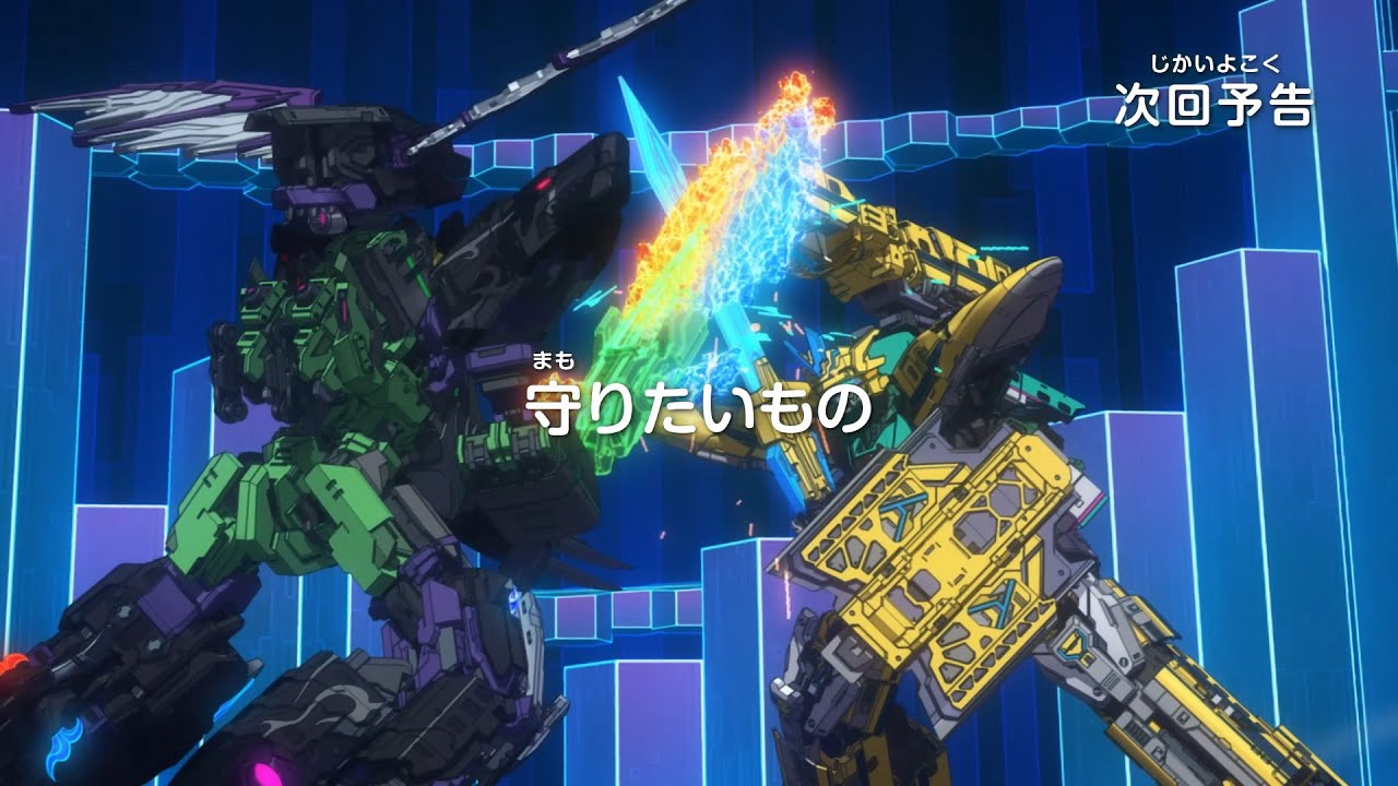 シンカリオン チェンジ ザ ワールド　第34話「守りたいもの」予告