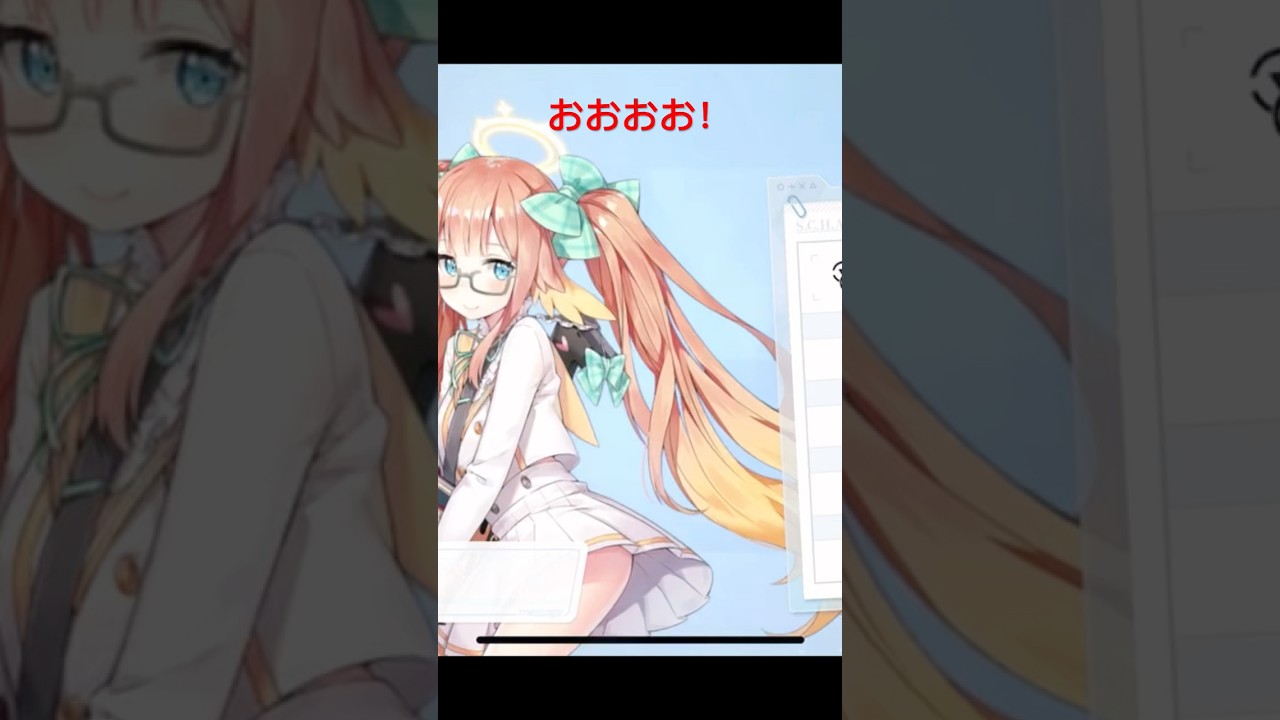 イッチカァァァァァァァァ！ #ブルーアーカイブ #ブルアカ #ブルアカtvアニメ #ブルアカガチャ #誕生日