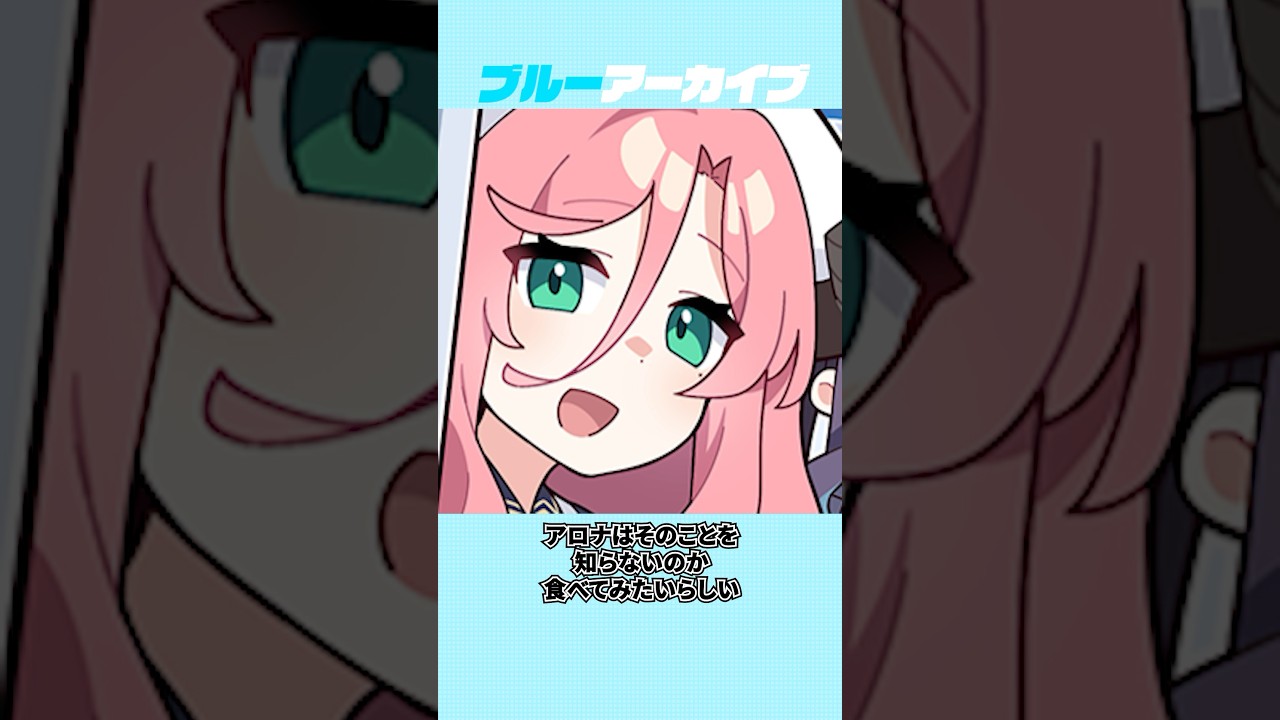 【ブルアカ】宙吊りにされるジュリの雑学Part2 #ブルーアーカイブ #ブルアカ #雑学