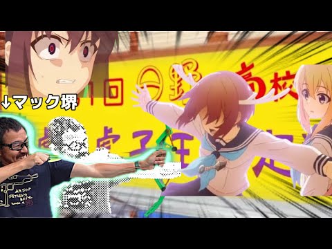 【再投稿】鹿乃子のこの命を狙うマック堺