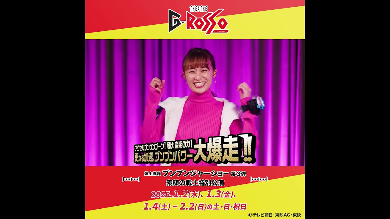 未来の元気いっぱいなブンブンチェンジ！#shorts