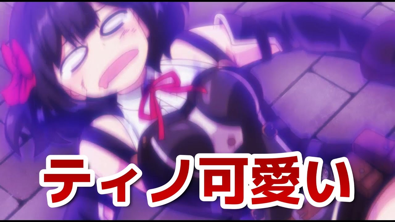 【嘆きの亡霊は引退したい】１１話！やっぱりティノがナンバーワン！！【嘆きの亡霊】【2024年秋アニメ】