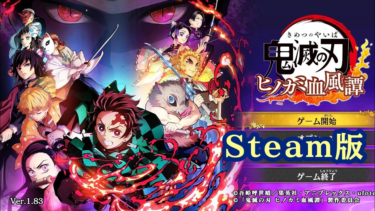 【鬼滅の刃ヒノカミ血風譚】２が発売される！？３時の公式配信を待ちながら【Steam版】