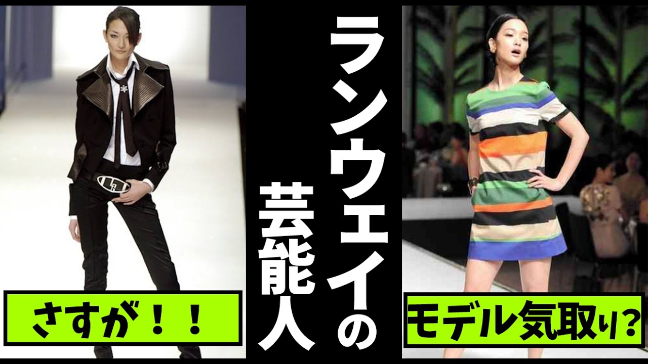 【ガルちゃん】同じ人間なの？ランウェイ姿にビビった芸能人教えてｗ【有益2ch】