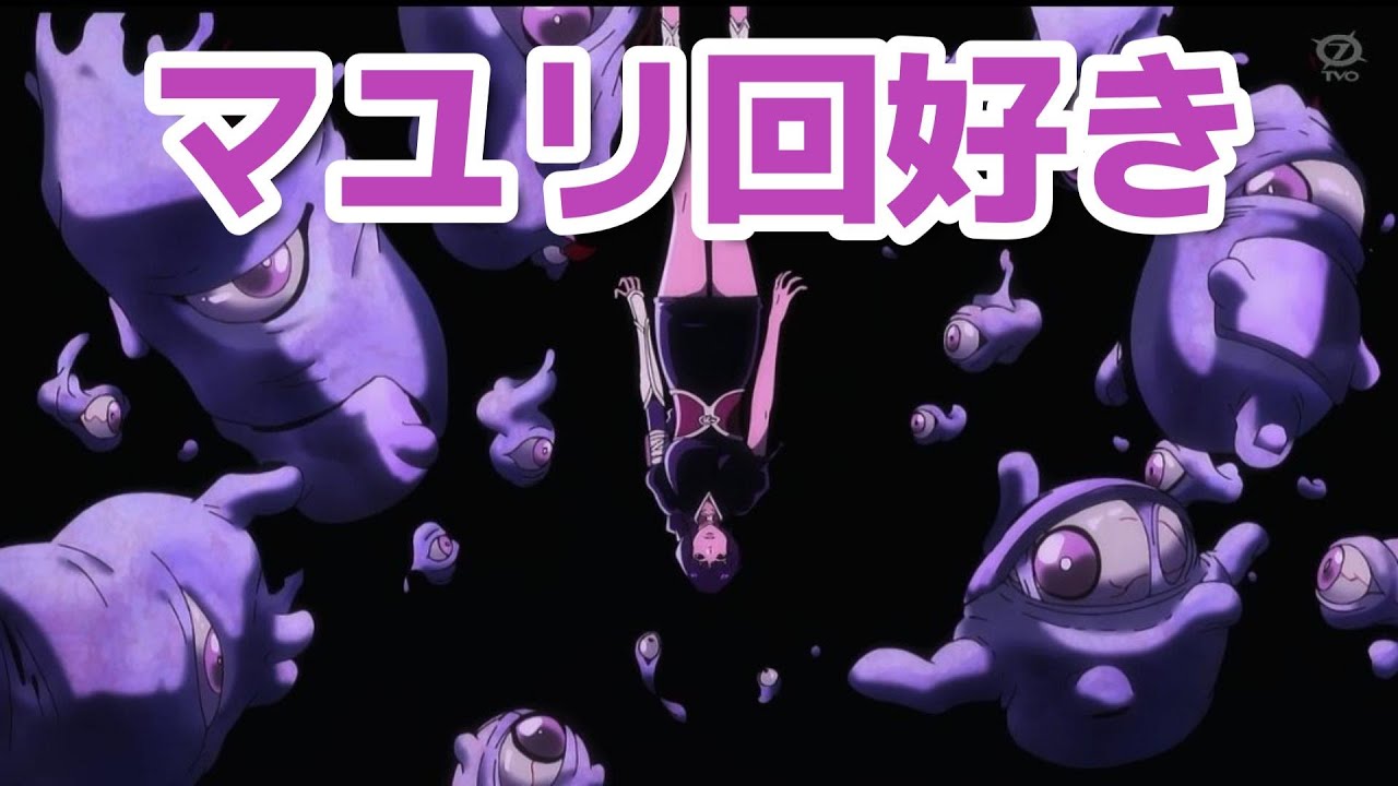 【『BLEACH 千年血戦篇 -相剋譚-』】第3シリーズ ！33話！涅マユリ回ってクセになるよね！【Thousand Year Blood War　BLEACH TYBW】【2024年秋アニメ】