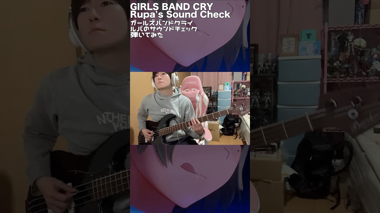ガールズバンドクライ/ ルパのサウンドチェック GIRLS BAND CRY #girlsbandcry #ガールズバンドクライ #bass #rupa