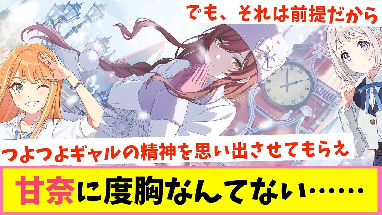 リーリヤの精神性を参考にした甘奈【反応集】【シャニマス】