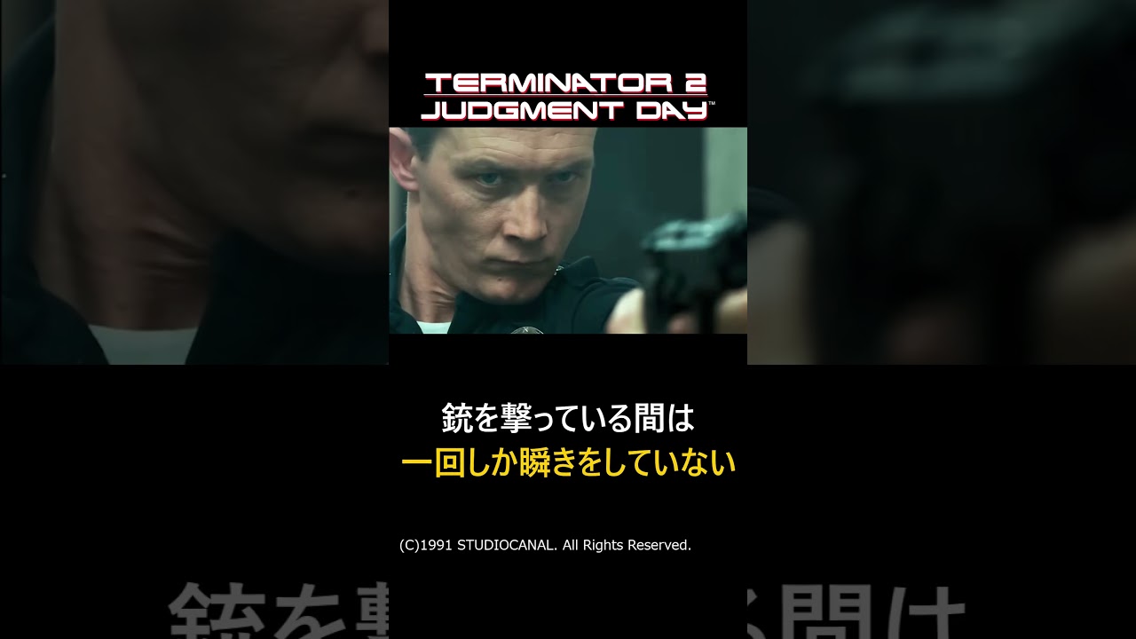 【ターミネーター2】T-1000の役作りに関する面白い雑学#shorts