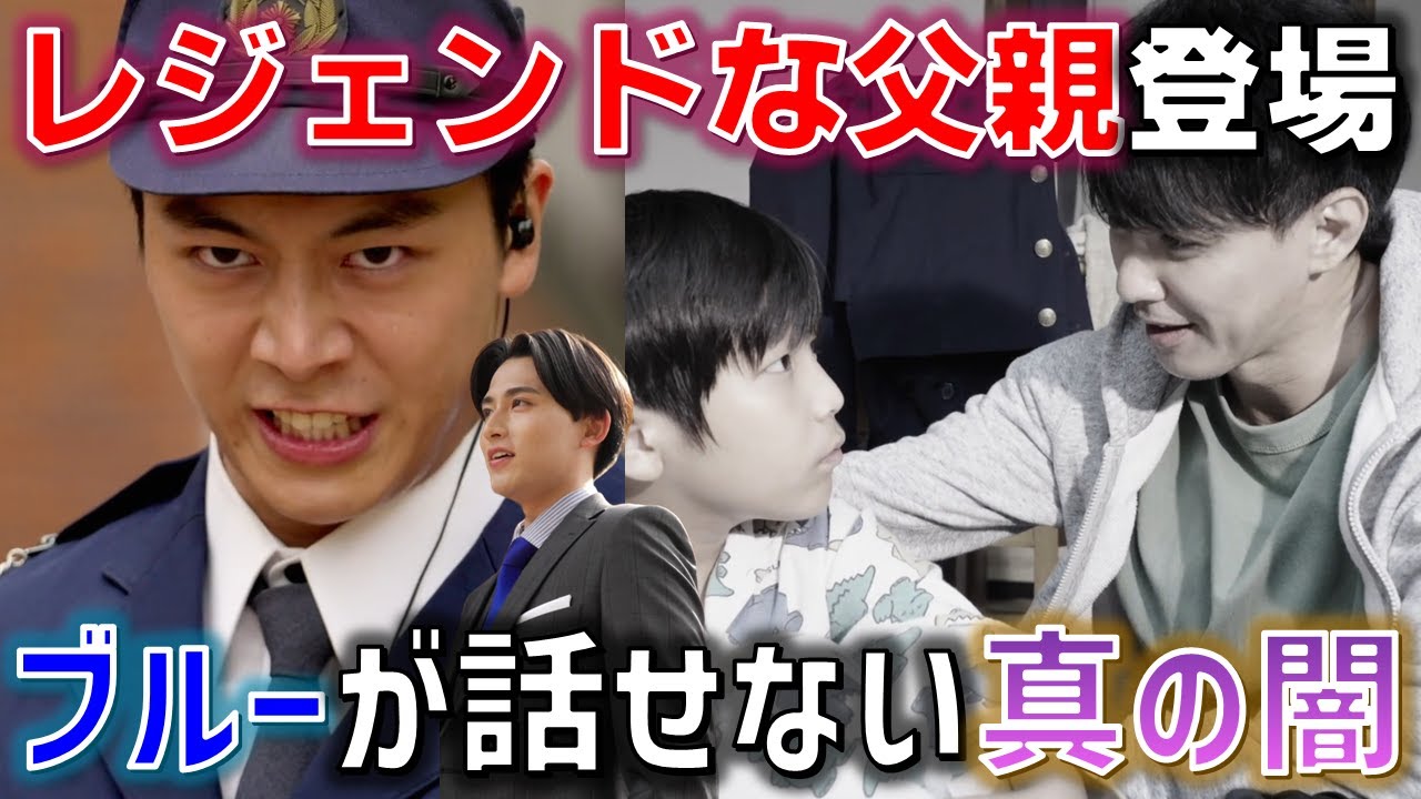 ガオレッドなレジェンドパパの登場！ブルーが仲間にすら話せない巨大すぎる闇とゲキトツバスターとは..＜バクアゲ40＞12月8日（日） 感想 解説 考察【ブンブンジャー】