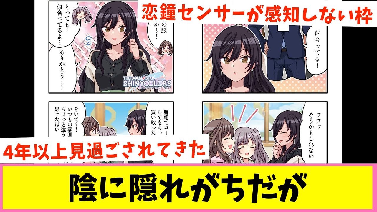 咲耶はPラブ【反応集】【シャニマス】