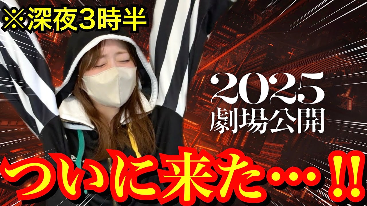 【2025年劇場公開！】映画の続報に大興奮する深夜のオタク【鬼滅の刃】【demonslayer】【無限城編】