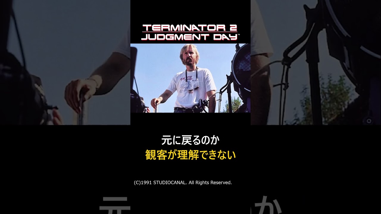 【ターミネーター2】T-800の再起動シーンについて完全解説#shorts