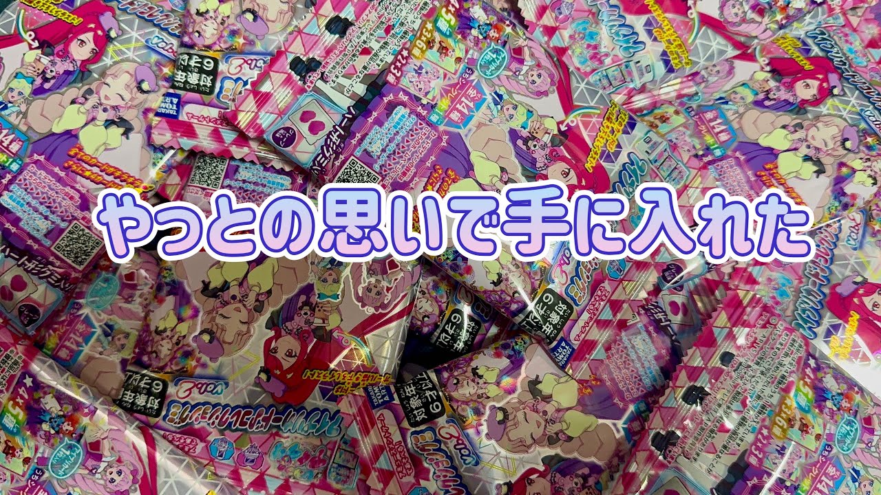 【アイプリ】アイプリカードコレクショングミVol.2を、やっとの思いで14個手に入れたが…