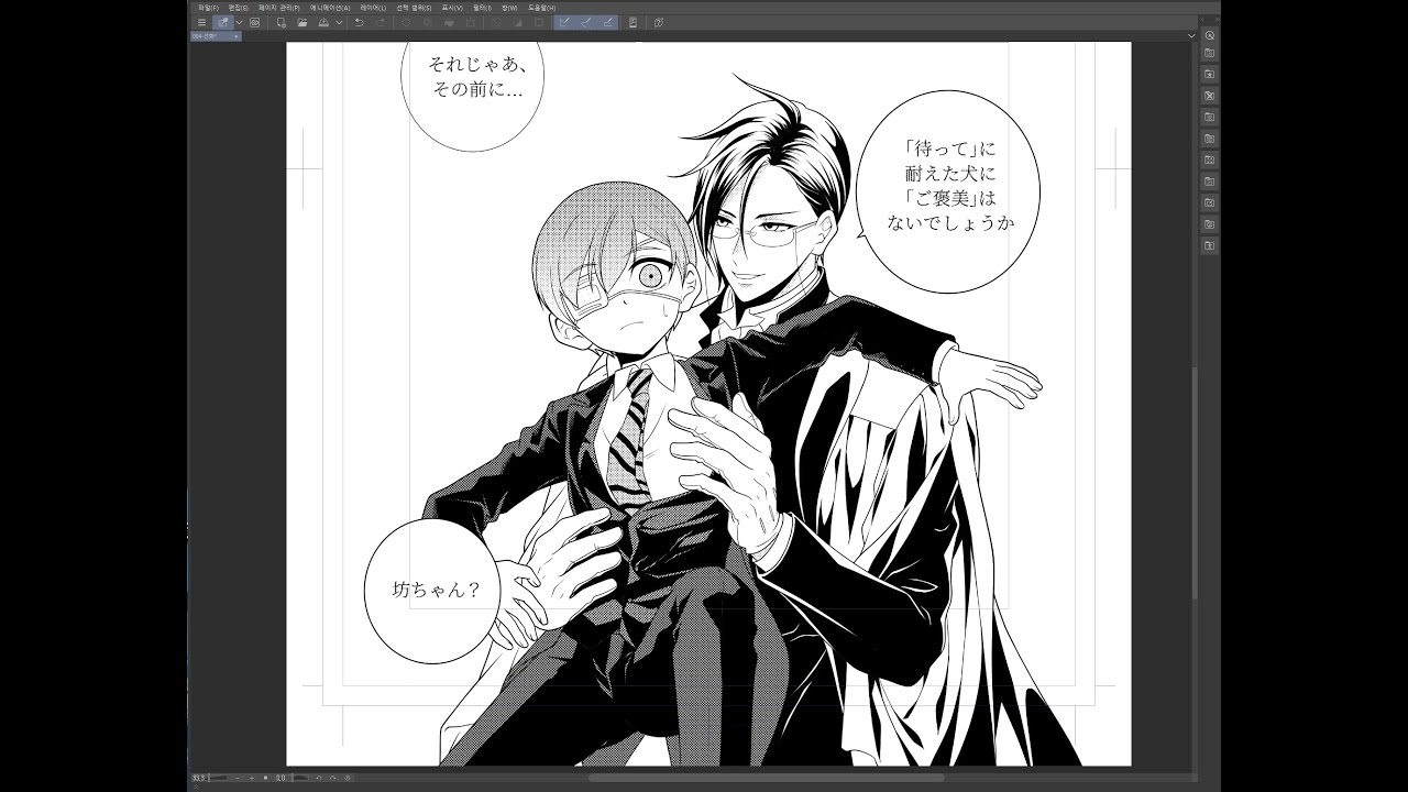 [LIVE] C105 コミケ原稿作業(원고작업)