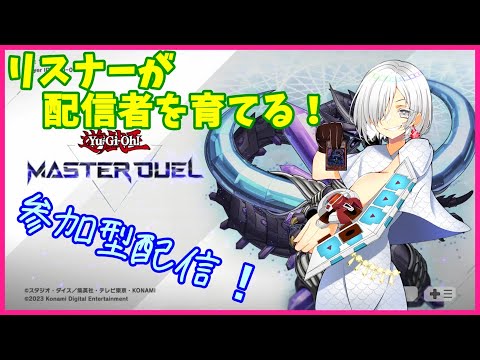 【遊戯王マスターデュエル】ジェムに飢えてる駆け出し決闘者 #100【switch】