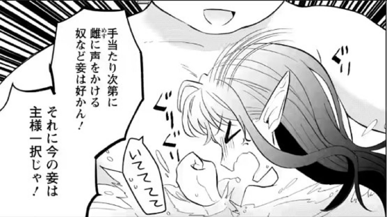 【異世界漫画】転生先が残念王子だった件 ～今は腹筋１回もできないけど痩せて異世界救います。 1~28,3 【マンガ動画】