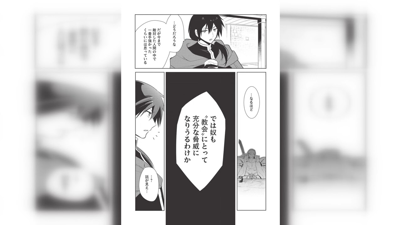 魔王の俺が奴隷エルフを嫁にしたんだが、どう愛でればいい？ 第 19.1 話