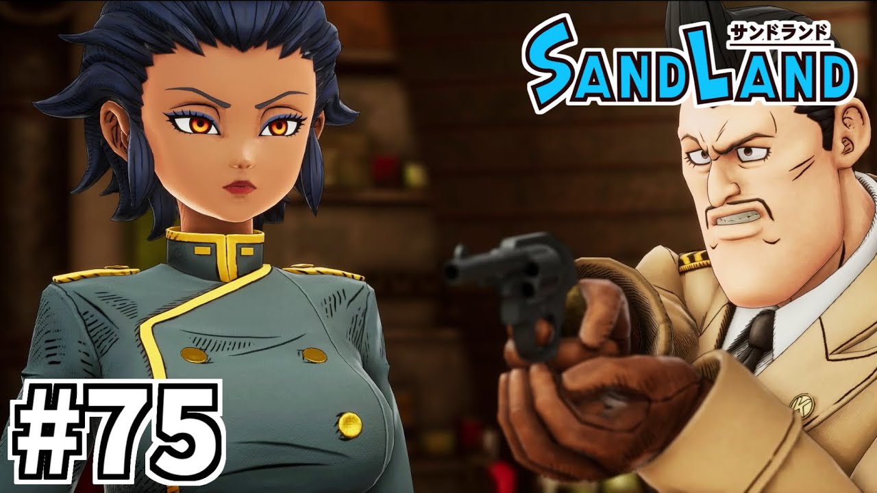 互いを理解し合うための時間　#75 【SAND LAND】