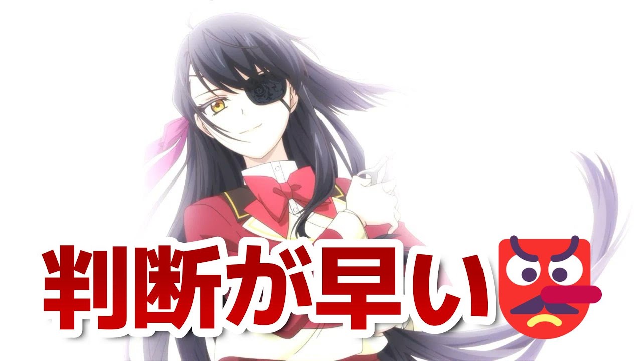 【歴史に残る悪女になるぞ】11話！判断が早い👺！目を犠牲にしているから○○なんて余裕！【歴悪】【2024年秋アニメ】
