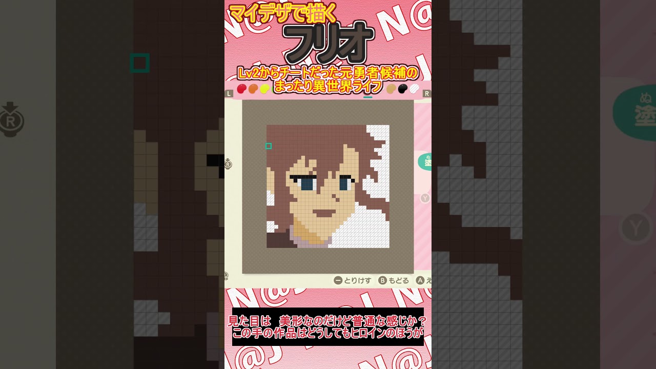 【あつ森】Lv2からチートだった元勇者候補のまったり異世界ライフの主人公フリオをマイデザで描いてみた【マイデザイン】＃shorts #あつ森 #マイデザイン#フリオ