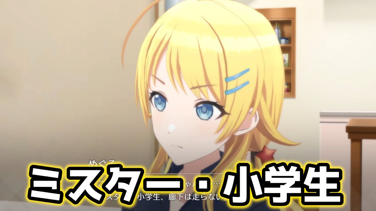 円香のモノマネする八宮めぐるｗｗｗ