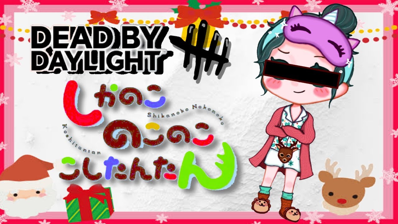 【#162】しかのこのこのここしたんたん🦌🎅🎄 本日もたくさんのコメント、ご視聴、貴重なお時間ありがとうございました⭐︎