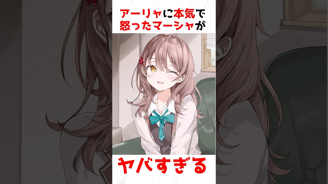 【時々ボソッとロシア語でデレる隣のアーリャさん】アーリャをビビらせたマーシャの注意 #アニメ #漫画 #shorts