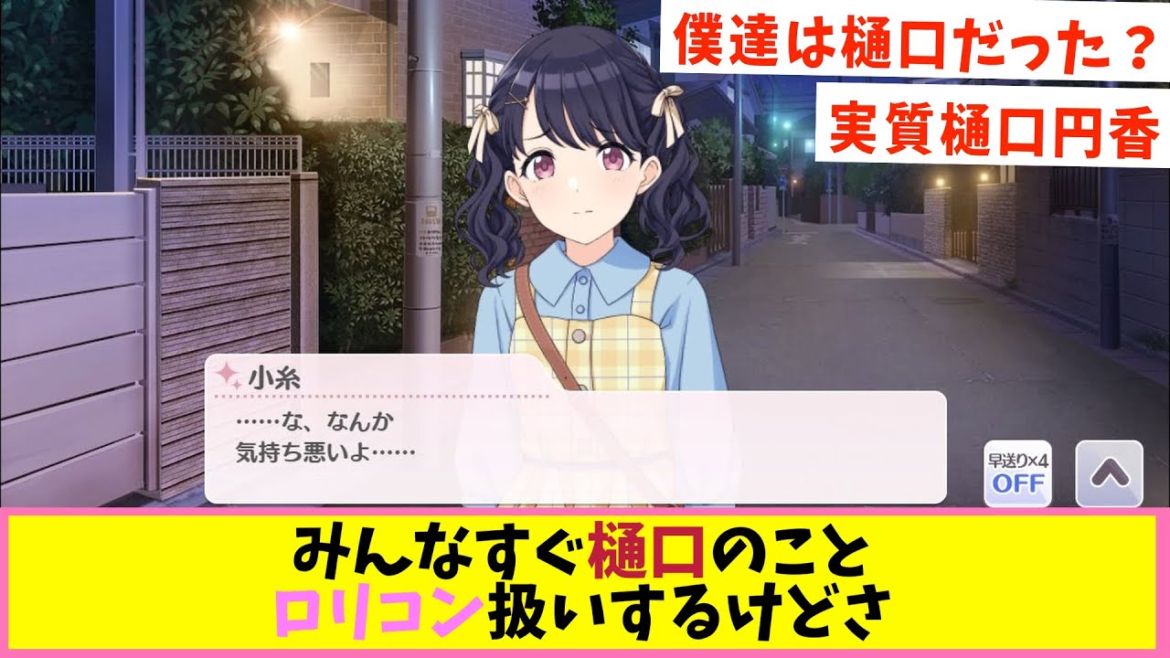 「な、なんか気持ち悪いよ」なスレ【反応集】【シャニマス】