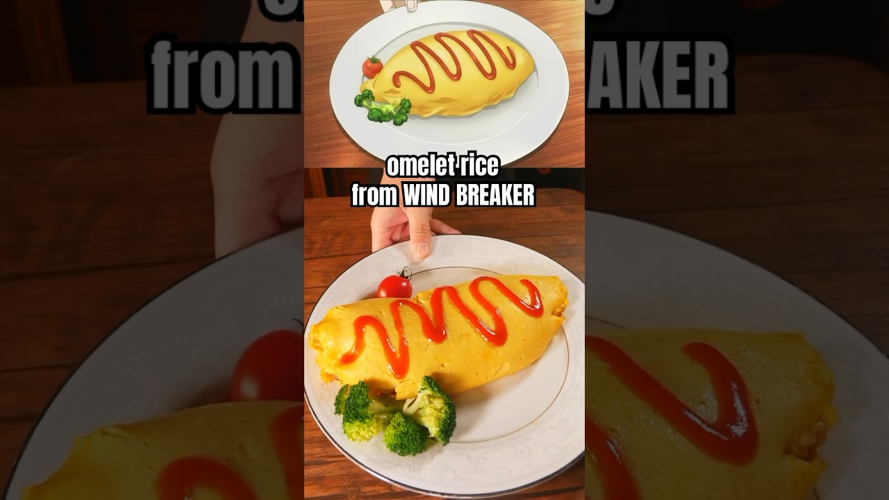 ウィンドブレーカーのことはのオムライス再現してみた omelet rice from WIND BREAKER🥚 #アニメ飯