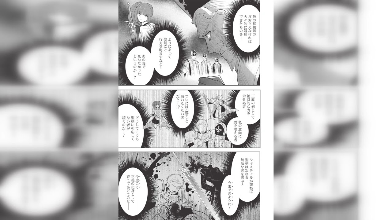 魔王の俺が奴隷エルフを嫁にしたんだが、どう愛でればいい？ 第 23.3 話