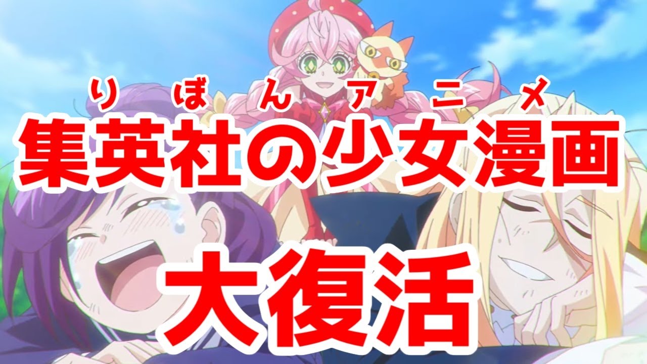 「アクロトリップ」アニメレビュー【「りぼん」12年ぶりの少女漫画アニメは悪路を歩む】【2024年秋アニメ】