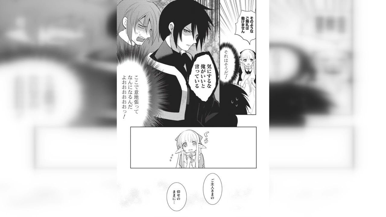 魔王の俺が奴隷エルフを嫁にしたんだが、どう愛でればいい？ 第 5.1 話