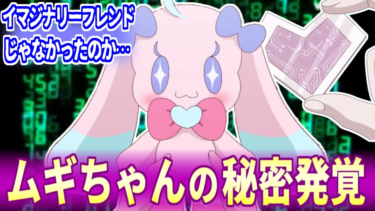 【アイプリ】ムギちゃんの秘密が発覚し動揺を隠せないアイプリ民の反応！【ひみつのアイプリ反応集】