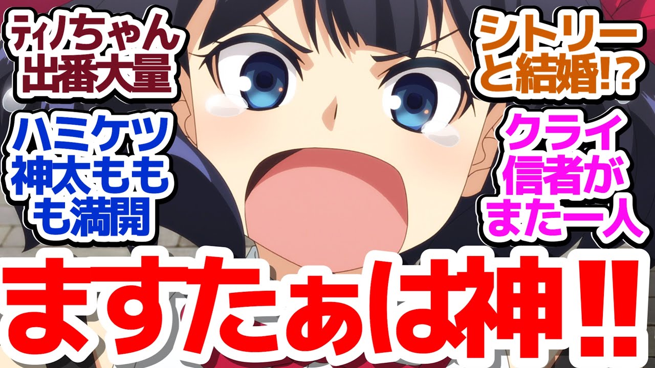 【嘆きの亡霊 11話】神フェチアングル大量のティノちゃんのターン！その他かわいいキャラの出番満載！『嘆きの亡霊は引退したい』第11話反応集＆個人的感想【反応/感想/アニメ/X/考察】