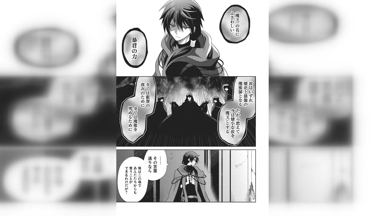 魔王の俺が奴隷エルフを嫁にしたんだが、どう愛でればいい？ 第 9 話