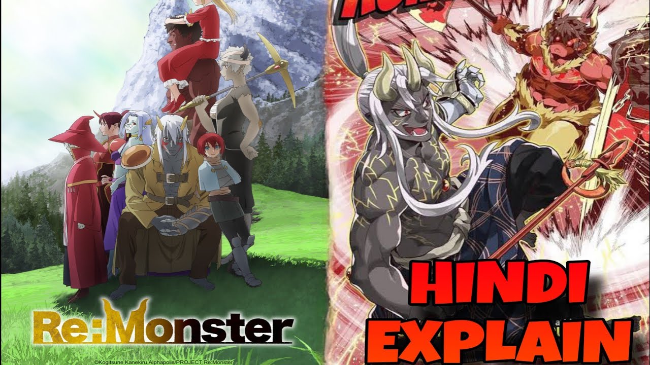 Re:monster hindi explain #anime #manga #india #horrorstories