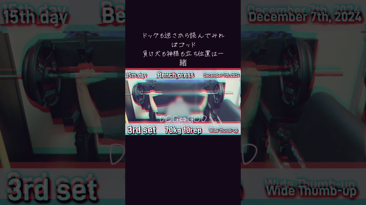 あなたはGODSを知らない